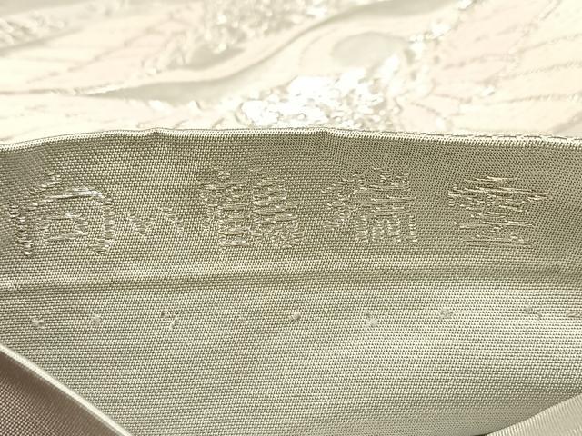 平和屋着物◎六通柄袋帯 唐織 向かい鶴瑞雲 銀糸 正絹 逸品 BAAU9448yc