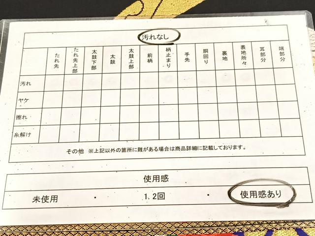 平和屋着物◎六通柄袋帯 唐織 正倉院雪輪文 黒地 金糸 正絹 逸品 BAAU9456yc