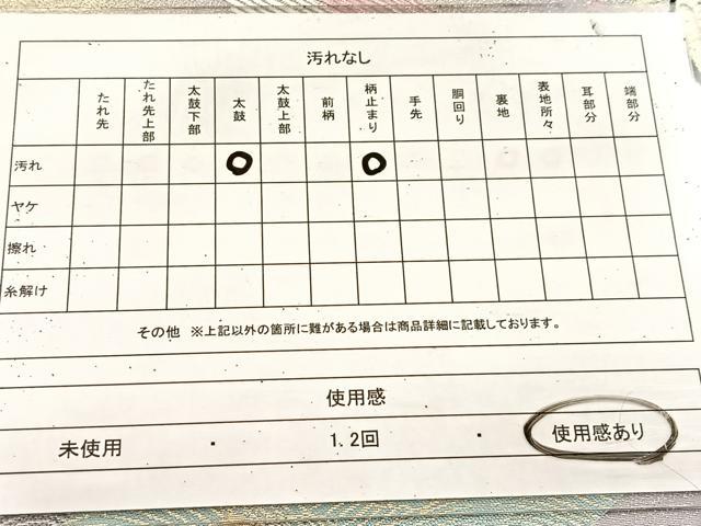 平和屋着物◎六通柄袋帯 唐織 飛鶴宝相華 九百錦 金銀糸 正絹 逸品 BAAU9460yc