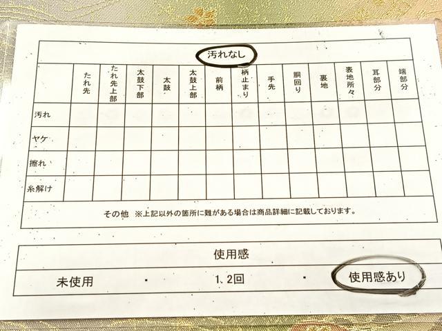 平和屋着物◎六通柄袋帯 鬘帯吉祥花文 金糸 正絹 逸品 BAAU9467yc