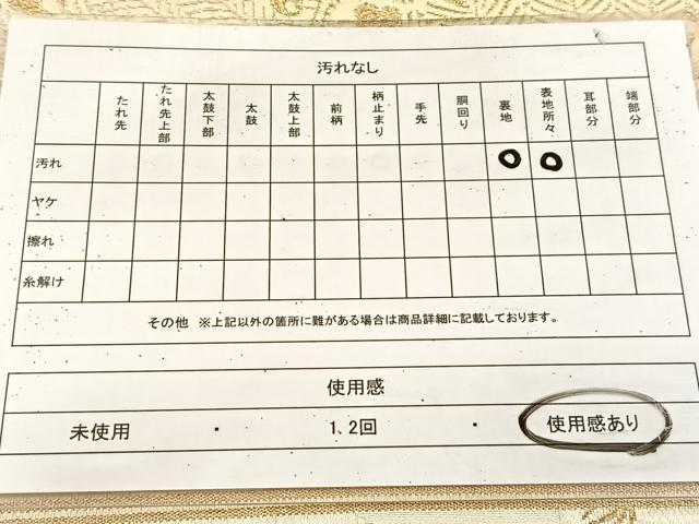 平和屋着物◎六通柄袋帯 孔雀 金銀糸 正絹 逸品 BAAU9469yc