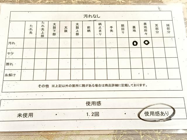 平和屋着物◎六通柄袋帯 樹林文 金糸 BAAU9508yc