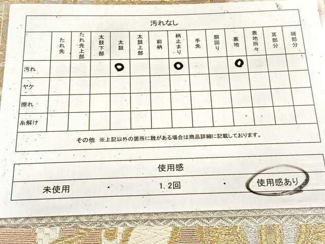 平和屋着物◎六通柄袋帯 唐織 立涌花菱文 金銀糸 正絹 逸品 BAAU9510yc