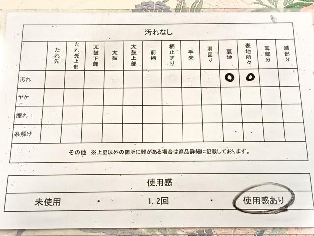 平和屋着物◎六通柄袋帯 唐織 雪輪花文 銀糸 正絹 逸品 BAAU9520yc