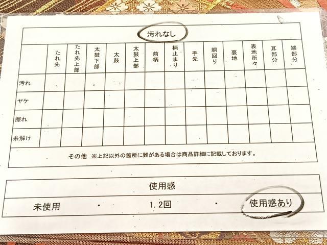 平和屋着物◎六通柄袋帯 唐織 吉祥片輪車花文 金銀糸 正絹 逸品 BAAU9555yc