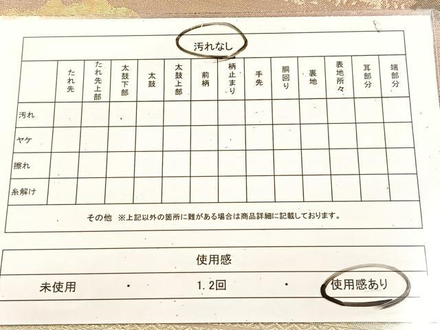 平和屋着物◎六通柄袋帯 樹林シルエット 金銀糸 引箔 正絹 逸品 BAAU9562yc