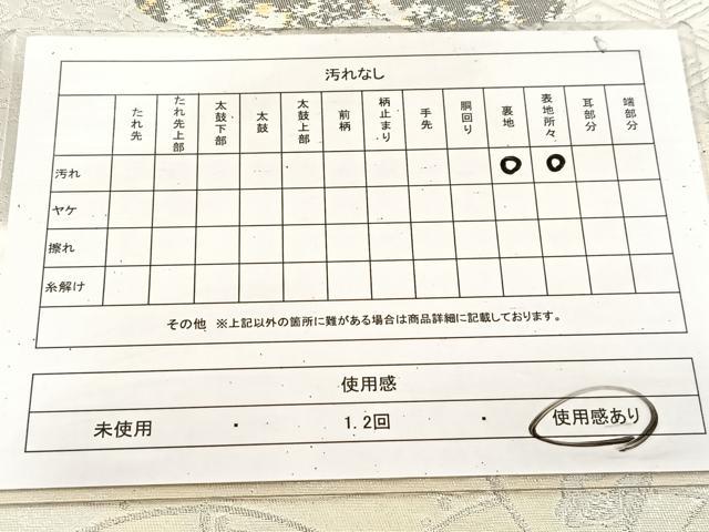 平和屋着物◎六通柄袋帯 仕覆吉祥更紗文 金銀糸 引箔 正絹 逸品 BAAU9579yc