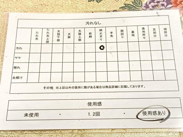 平和屋着物◎六通柄袋帯 唐織 立涌草花文 金銀糸 正絹 逸品 BAAU9584yc