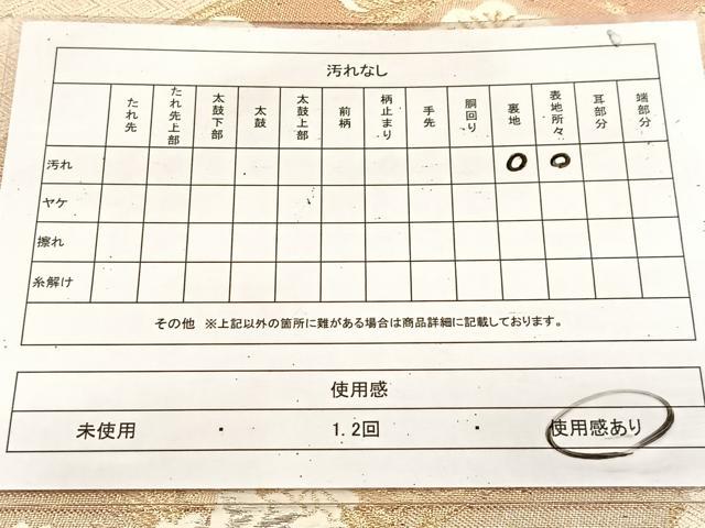 平和屋着物◎六通柄袋帯 唐織 扇面花鳥文 金銀糸 正絹 逸品 BAAU9617yc