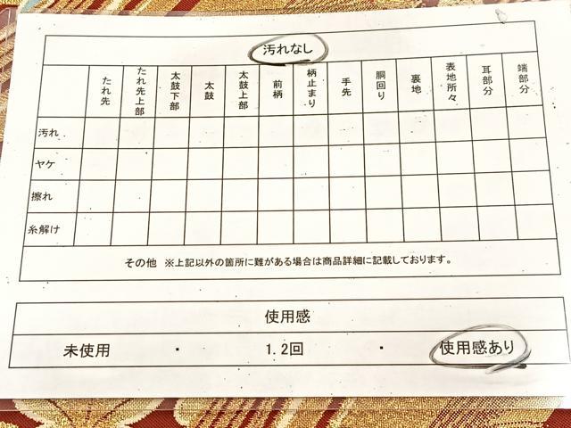 平和屋着物◎六通柄袋帯 唐織 流水草花文 金糸 正絹 逸品 BAAU9643yc
