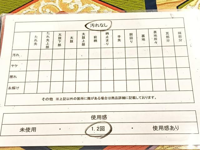 平和屋着物◎六通柄袋帯 唐織 鳳凰亀甲唐草文 金銀糸 正絹 逸品 BAAU9647yc
