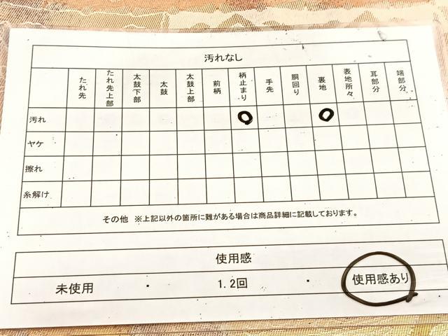 平和屋着物◎六通柄袋帯 帆掛け舟更紗 金糸 引箔 正絹 逸品 BAAU9675yc
