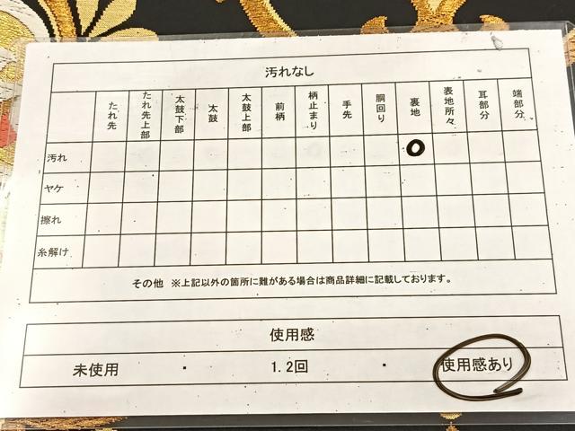 平和屋着物◎六通柄袋帯 唐織 正倉院花文 黒地 金糸 正絹 逸品 BAAU9690yc