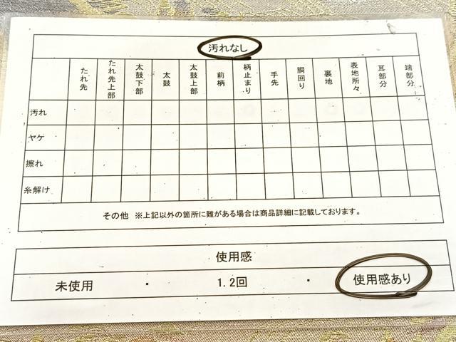 平和屋着物◎六通柄袋帯 風景樹林文 金銀糸 引箔 正絹 逸品 BAAU9694yc