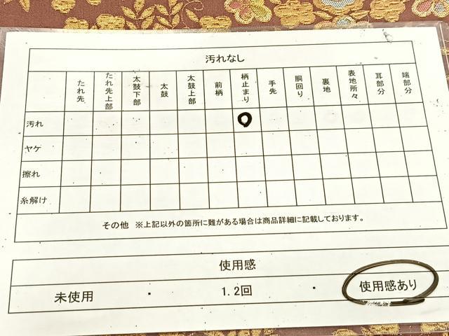 平和屋着物◎六通柄袋帯 正倉院花文 金糸 正絹 逸品 BAAU9709yc