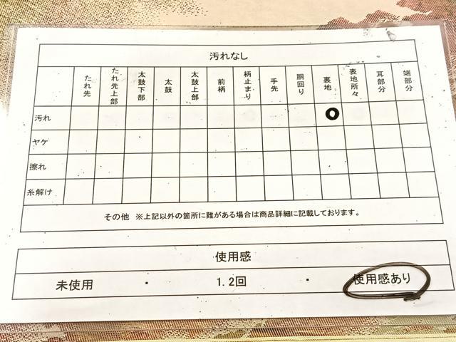 平和屋着物◎六通柄袋帯 樹林文 正絹 逸品 BAAU9736yc