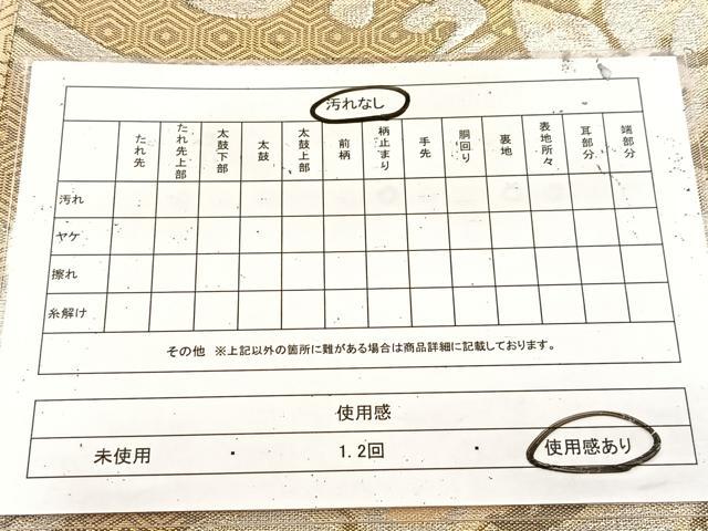 平和屋着物◎佐賀錦 六通柄袋帯 更紗 金銀糸 正絹 逸品 BAAU9775yc