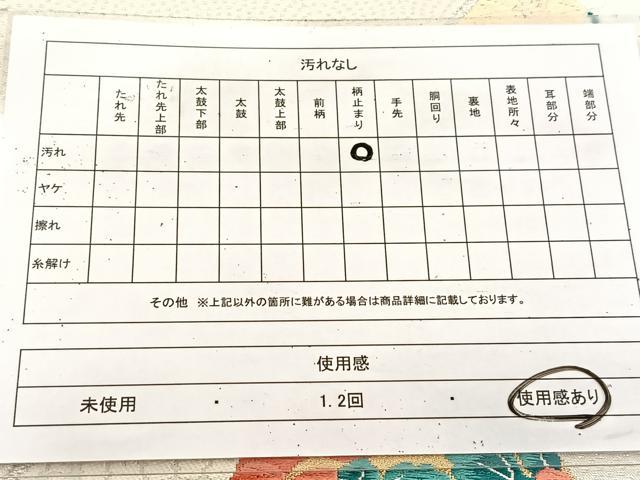平和屋着物◎六通柄袋帯 唐織 花丸文 金銀糸 正絹 逸品 BAAU9786yc