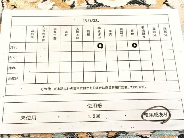 平和屋着物◎六通柄袋帯 正倉院花文 金糸 BAAU9791yc