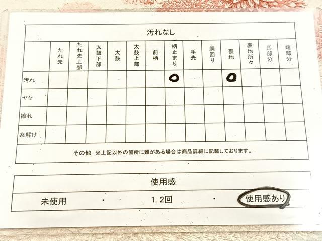 平和屋着物◎六通柄袋帯 唐織 菊花文 正絹 逸品 BAAU9861yc