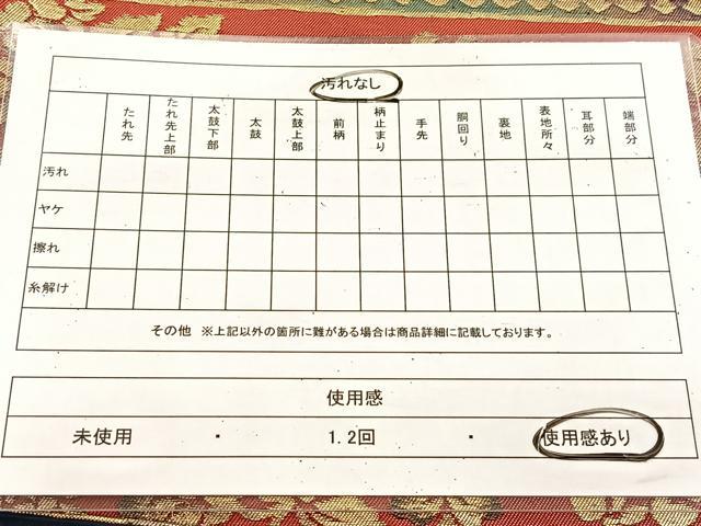 平和屋着物◎六通柄袋帯 横段更紗 金銀糸 引箔 正絹 逸品 BAAU9878yc