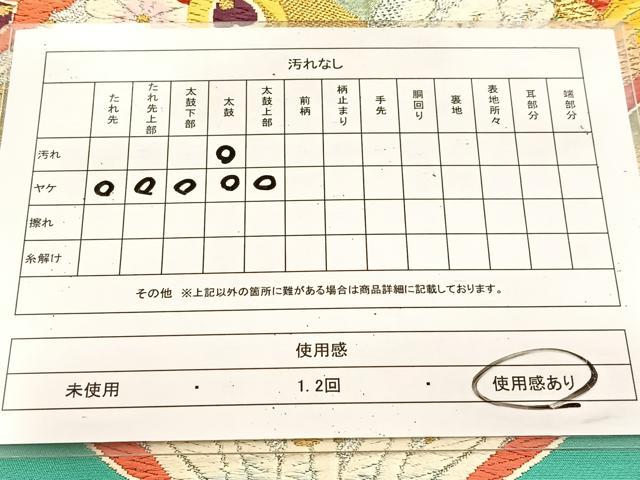 平和屋着物◎六通柄袋帯 唐織 鳳凰花菱文 金銀糸 正絹 逸品 BAAU9899yc