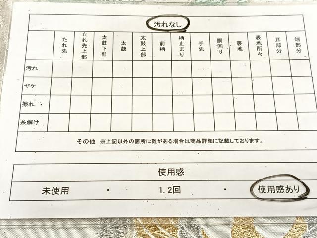 平和屋着物◎六通柄 京袋帯 扇動物丸文 金銀糸 正絹 逸品 BAAU9908yc