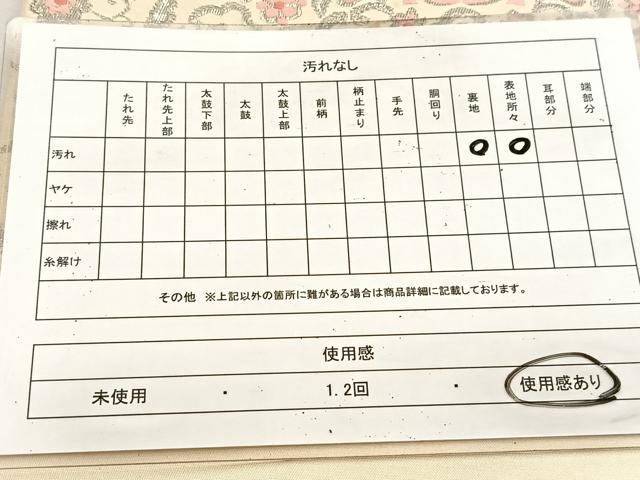 平和屋着物◎六通柄袋帯 唐織 正倉院花文 プラチナ箔 純箔引 正絹 逸品 BAAU9912yc