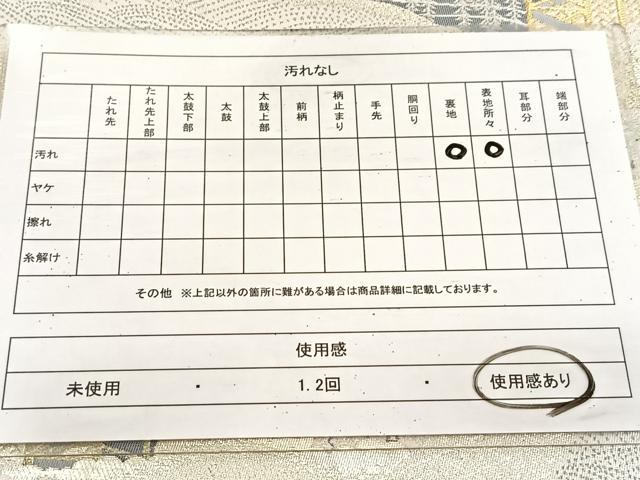 平和屋着物◎六通柄袋帯 王朝煙霞文 金銀糸 正絹 逸品 BAAU9935yc