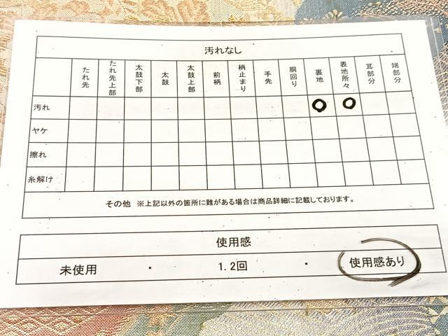 平和屋着物◎六通柄袋帯 道長花鳥文 金銀糸 正絹 逸品 BAAU9938yc