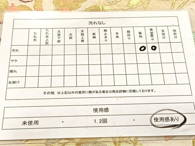 平和屋着物◎六通柄袋帯 唐織 流水松梅文 金糸 正絹 逸品 BAAU9945yc