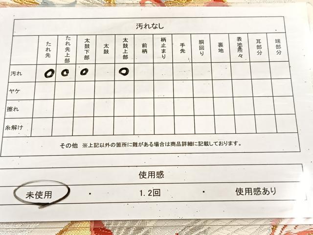 平和屋着物◎六通柄袋帯 唐織 鳳凰花青海波 金銀糸 正絹 逸品 未使用 BAAU9949yc