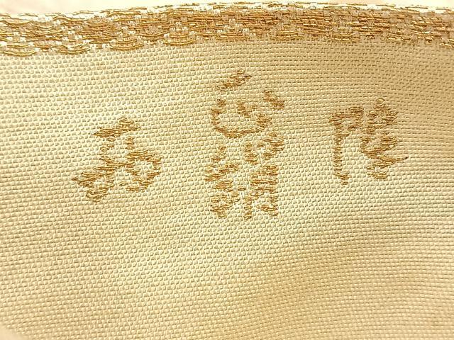 平和屋着物◎西陣 六通柄 本袋帯 飛鶴風景文 金銀糸 正絹 逸品 BAAU9990yc