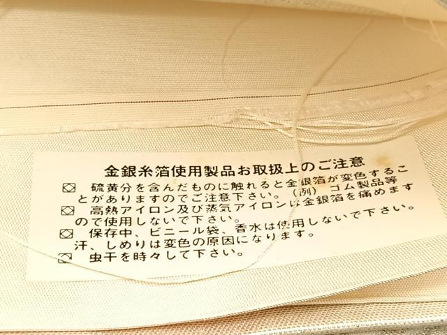 平和屋着物◎西陣 六通柄袋帯 正倉院花文 銀糸 証紙付き 正絹 逸品 BAAV1529hv