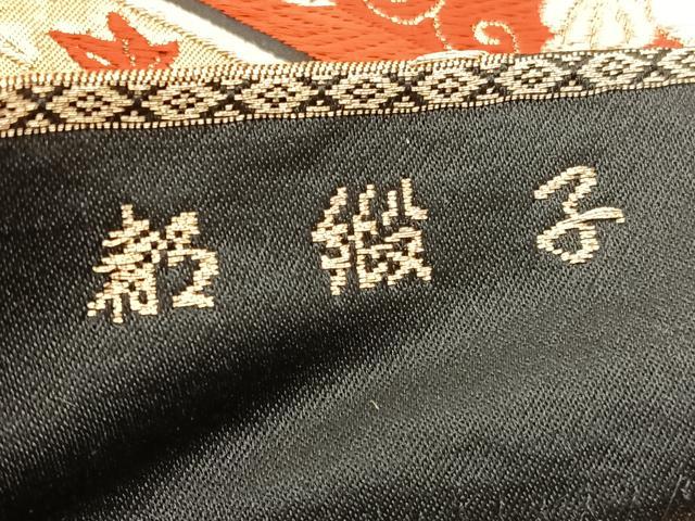 平和屋着物◎六通柄袋帯 唐織 都緞子 花菱文 黒地 金糸 正絹 逸品 BAAV1530hv