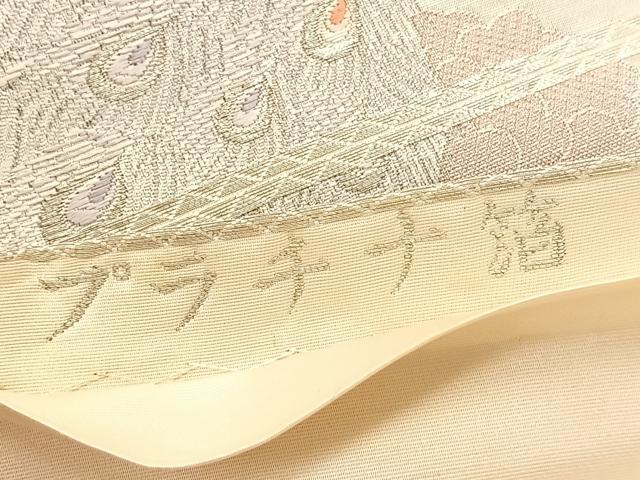 平和屋着物◎六通柄袋帯 唐織 鳳凰花唐草文 九百錦 プラチナ箔 正絹 逸品 BAAV1540hv