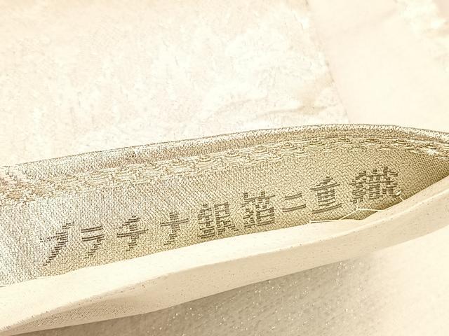 平和屋着物◎六通柄袋帯 唐織 京名所風景文 プラチナ銀箔二重織 正絹 逸品 BAAV1571hv