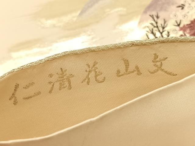 平和屋着物◎六通柄袋帯 唐織 仁清花山文 金糸 正絹 逸品 BAAV1960hv
