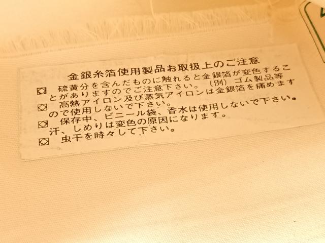 平和屋着物◎西陣 六通柄袋帯 葡萄蔦の葉文 金銀糸 正絹 逸品 BAAV1991hv