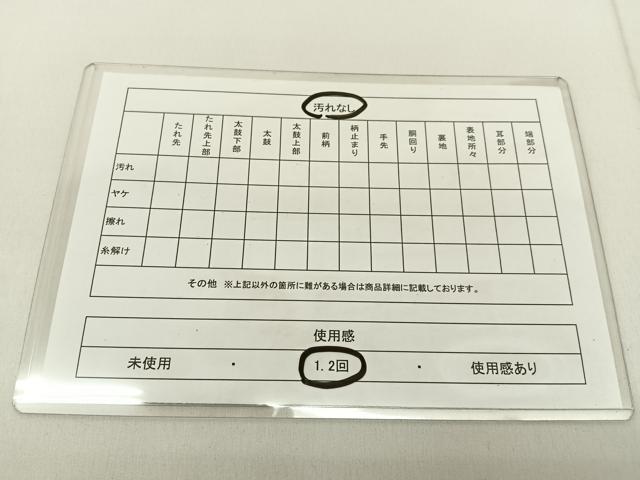平和屋着物◎六通柄袋帯 松 金銀糸 正絹 逸品 BAAV2684hj