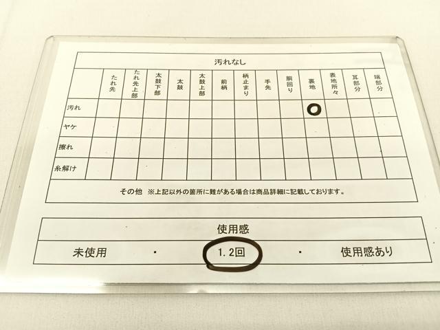 平和屋着物◎佐賀錦 六通柄袋帯 双鶴 金糸 正絹 逸品 BAAV2692hj