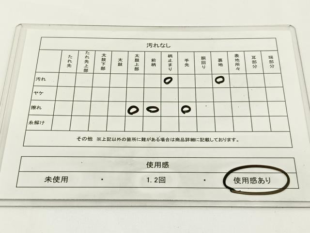 平和屋着物◎六通柄袋帯 樹林風景文 金銀糸 正絹 逸品 BAAV2711hj