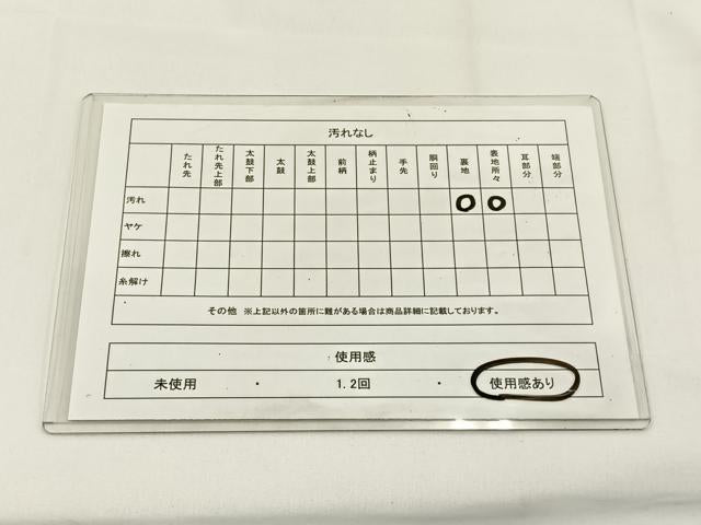 平和屋着物◎六通柄袋帯 鹿 葡萄蔦の葉文 正絹 逸品 BAAV2833hj