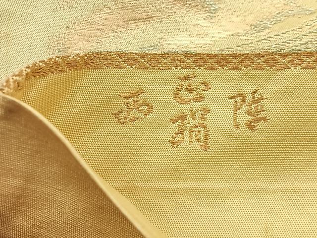 平和屋着物◎西陣 六通柄袋帯 立波文 金糸 正絹 逸品 BAAV2845hj
