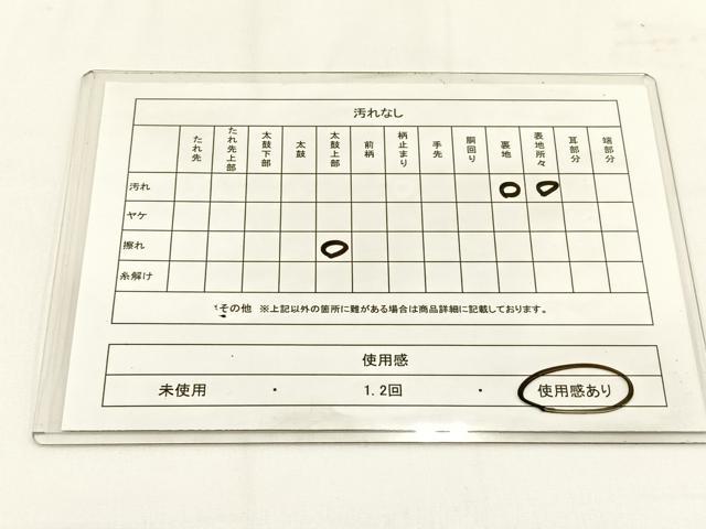 平和屋着物◎六通柄袋帯 舞蝶文 金銀糸 正絹 逸品 BAAV2897hj