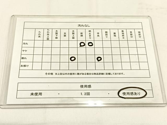平和屋着物◎六通柄袋帯 鹿 草花文 金銀糸 引箔 正絹 逸品 BAAV2941hj