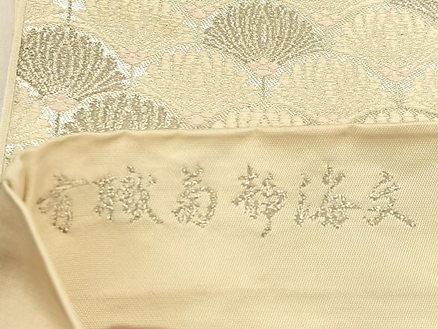 平和屋着物◎西陣の名門織元 いづくら謹製 六通柄袋帯 有職菊静海文 銀糸 証紙付き 正絹 逸品 BAAV2980hj
