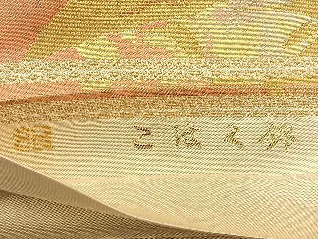 平和屋着物◎西陣 服部織物謹製 六通柄袋帯 こはく錦 飛鶴文 金銀糸 引箔 正絹 逸品 BAAV2994hj