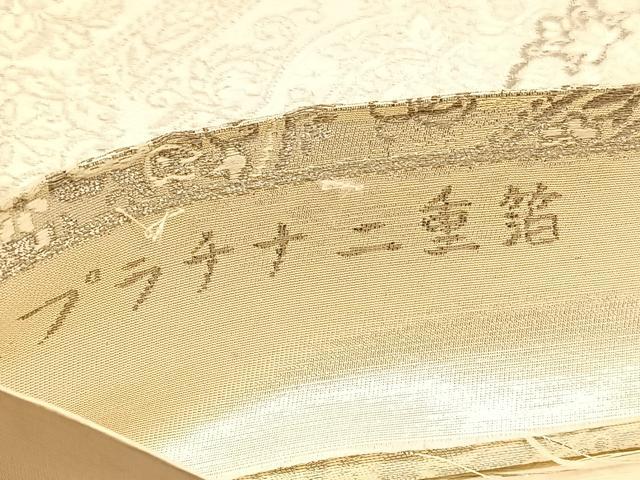 平和屋着物◎六通柄袋帯 菱天井花文 プラチナ二重箔 正絹 逸品 BAAV3313hv