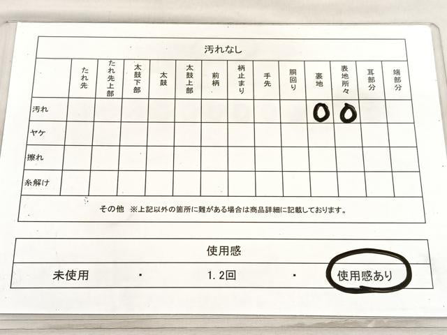平和屋着物◎六通柄袋帯 唐織 飛鶴文 金糸 正絹 逸品 BAAV3374hv